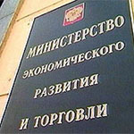 Приказ Министерства экономического развития РФ от 17 февраля 2010 г. N 61