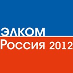 Сибирский Международный Энергетический Форум «Элком Россия 2012»