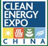 Международная выставка экологически чистых источников энергии в КитаеМеждународная выставка экологически чистых источников энергии в Китае