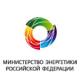 Делегация Минэнерго РФ участвует в 1-й Российско-Германской конференции