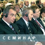 В Екатеринбурге пройдет семинар, посвященный актуальным вопросам электроэнергетики и энергосбережения