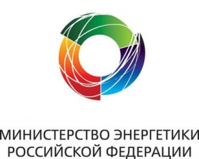 Министерство энергетики сегодня проводит Всероссийское совещание «О ходе подготовки субъектов электроэнергетики к работе в осенне-зимний период 2014-2015 годов»