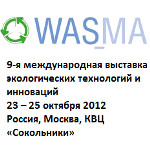  9-я международная выставка экологических технологий и инноваций WASMA 2012