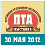 V Юбилейная конференция «ПТА. Интеллектуальное здание — 2012»